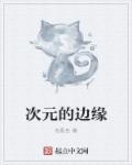 凸输偷窥xxxx自由视频