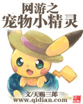 灵蛇爱泰剧