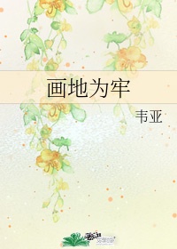 传说中的陈芊芊