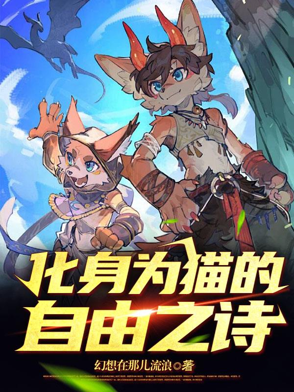 沦为奴