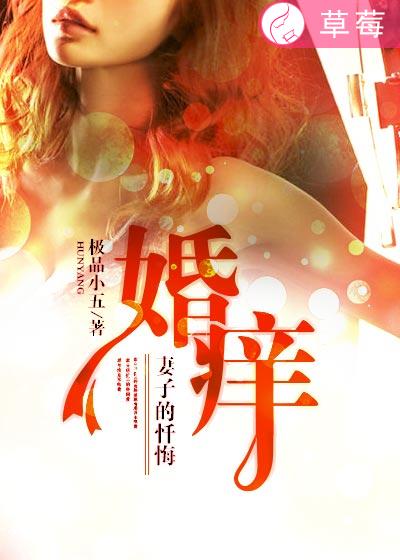 迈开腿让我看看你里面的扇贝视频