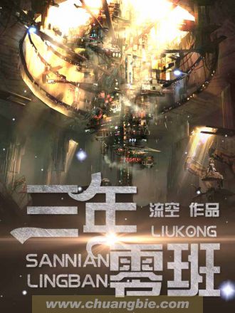 《清朝那些事儿》免费阅读