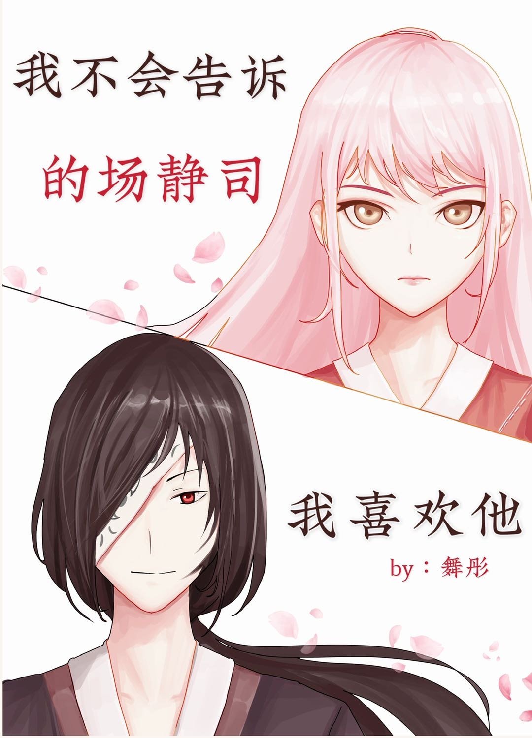 神马电影达达兔六度空间
