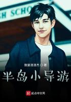 向往的生活之神级岛主