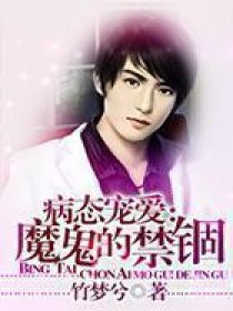 村长大凶器全文阅读目录