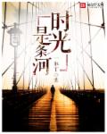 云初初墨连城小说叫什么名