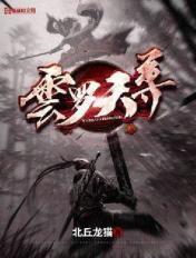 sp小说潇湘溪苑