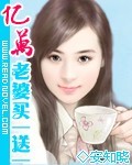 减压阀