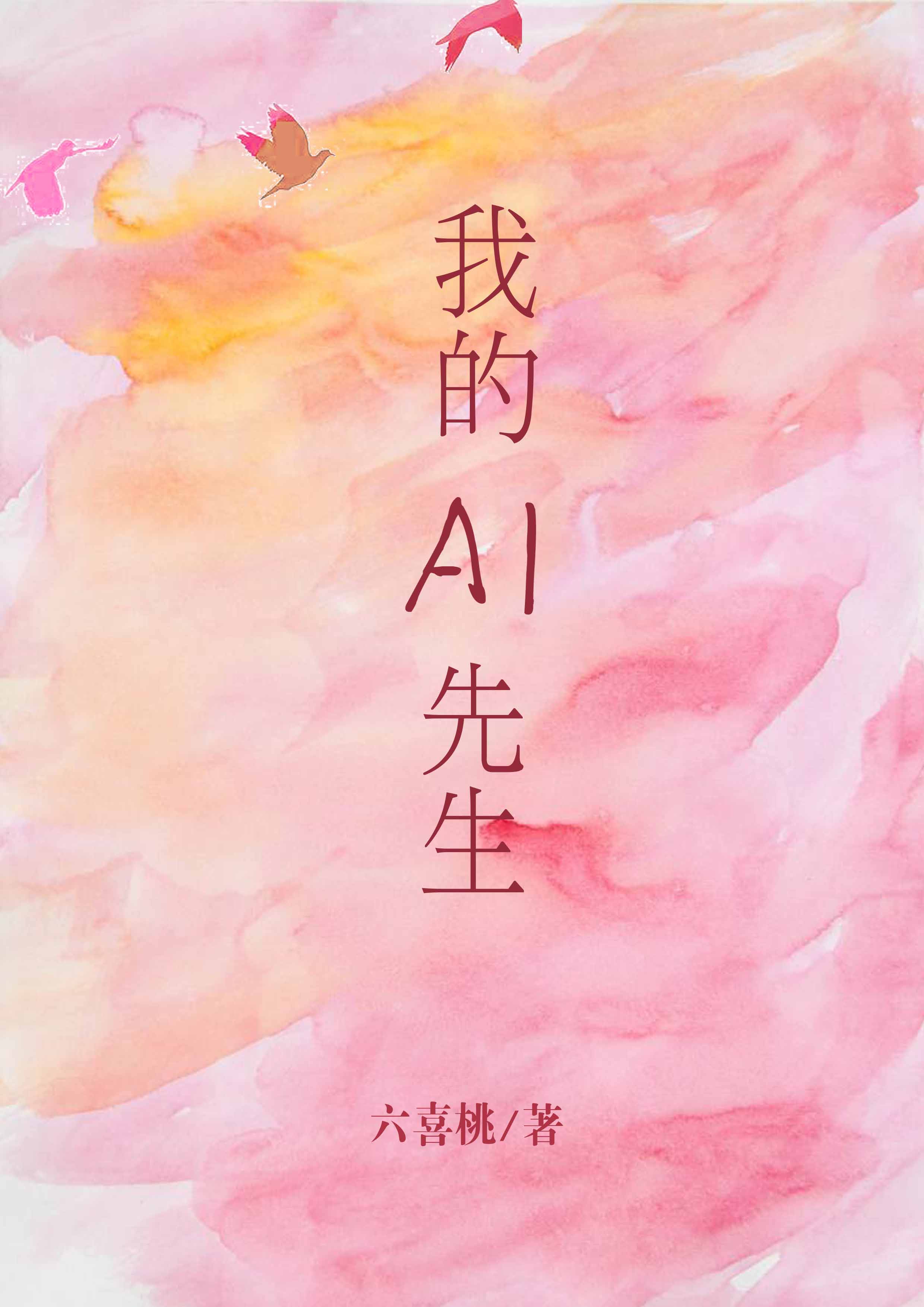 两个体育生猛老公txt