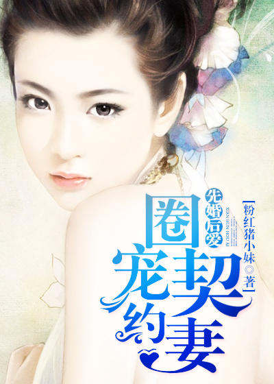 荆棘花园阿色