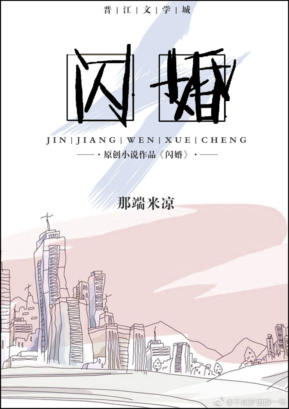 骆冰淫