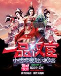 四肖八码中特