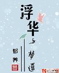 吸血殿下别使坏