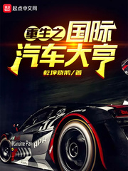 末路狂奔