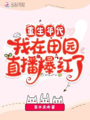 纯情女攻略计划漫画
