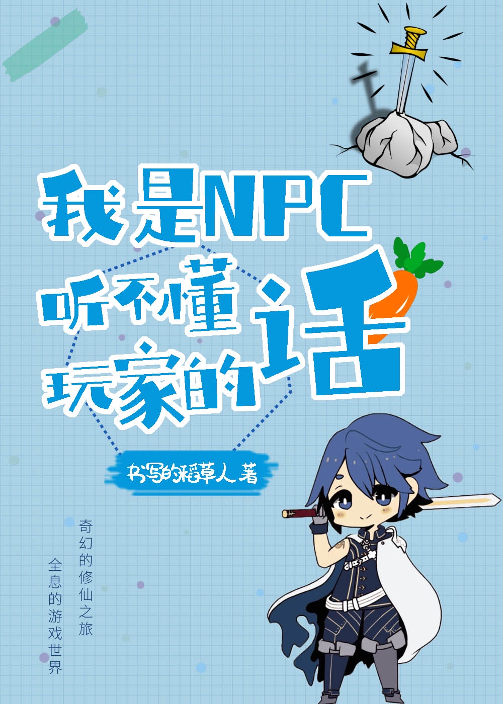 新游戏世界女界
