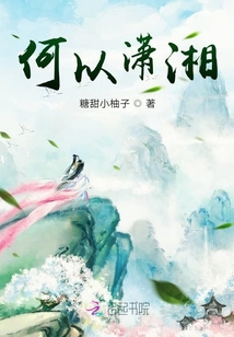 沦为全班的公共厕所