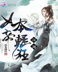 魔鬼恋人第一季