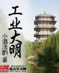 给前夫的植物人爹爹冲喜