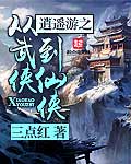 妖精的尾巴国语