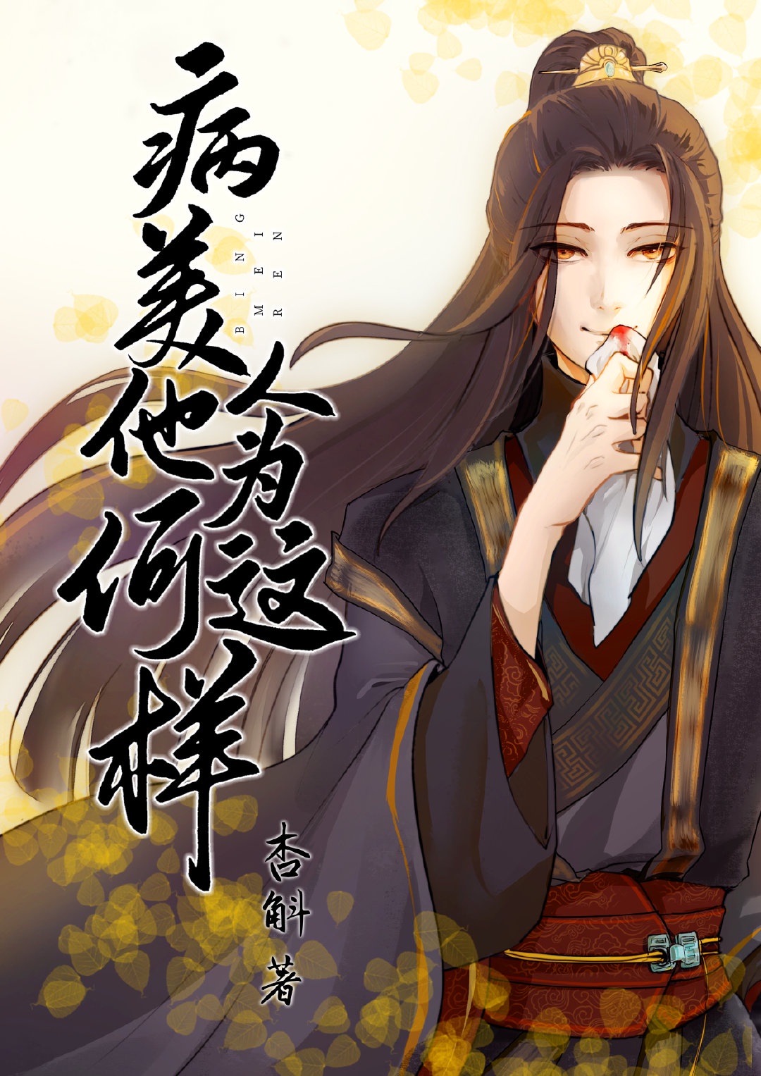 万书网香艳txt全集下载