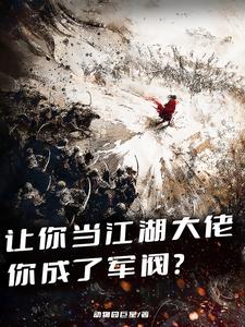 仙桃影视手机版在线播放