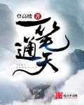 海岸线文学网艳香小说