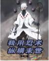 地铁痴汉