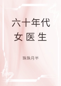 电影善良的妻子