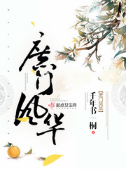 金鳞岂是池中物txt下载