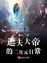 帐中香金银花原文
