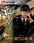 星际之厨神小店