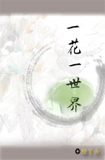 差差差漫画页面免费漫画欢迎你