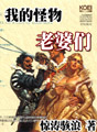 动物战队兽王者