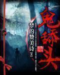 sci谜案集免费观看
