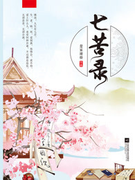 丞相夫人