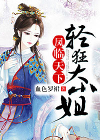 烟雨红尘小说