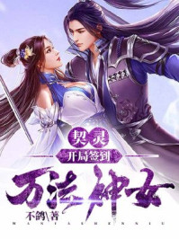 娇妻与公长篇佳