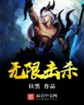 天海翼秘密首查官