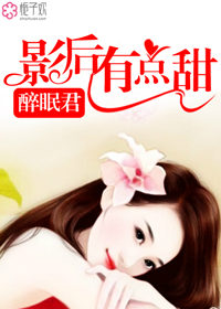 佐山爱最经典一部