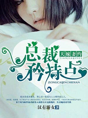 班长哭着说不能再深了作文