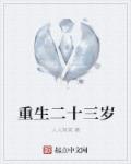 兔子压倒窝边草番外