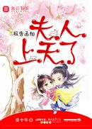 钰慧婚后生活全文阅读
