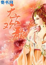苏柒厉景琛小说全文免费阅读