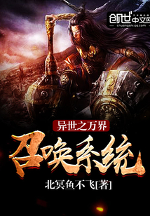 都市之万界保镖群