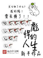 覆雨翻云之逐艳曲870章