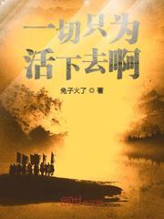白洁老师小说