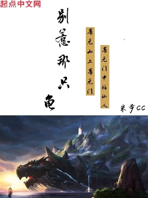 绿茶小三上位