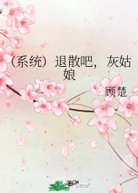 强制侵犯在线观看