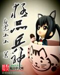 相泽南作品封面及封号